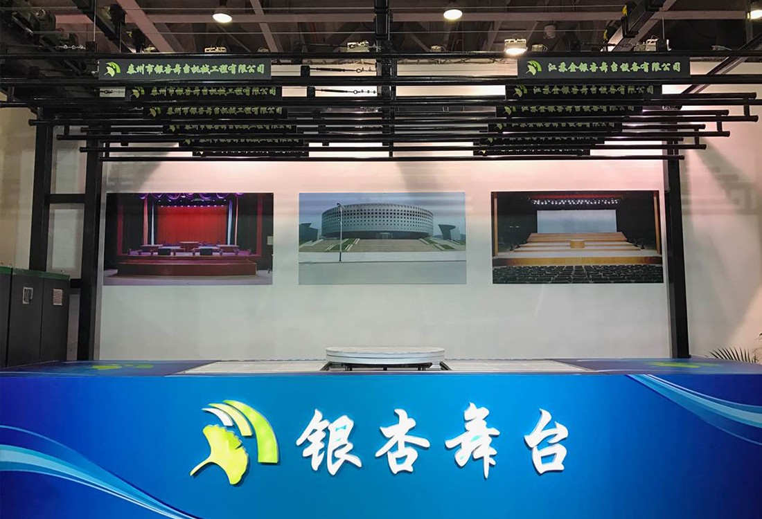 江苏金银杏舞台设备有限公司