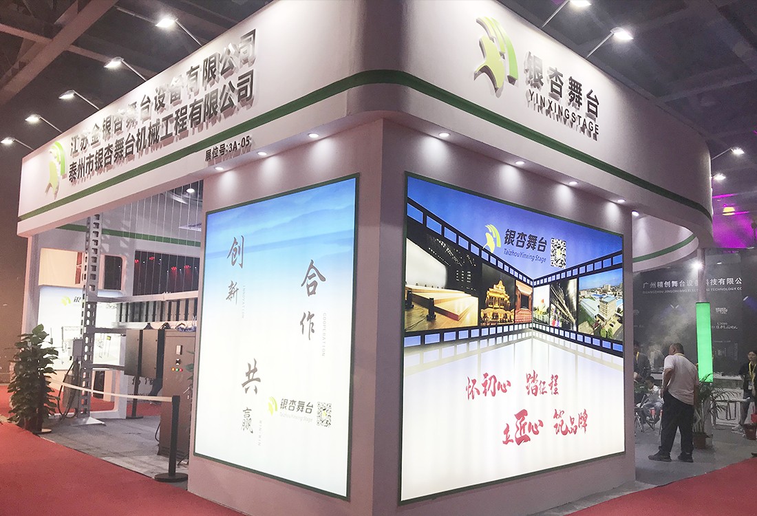 江苏金银杏舞台设备有限公司